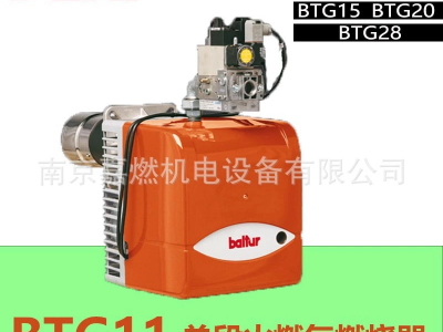 百得BALTUR>燃?xì)馊紵?單段火> BTG11
