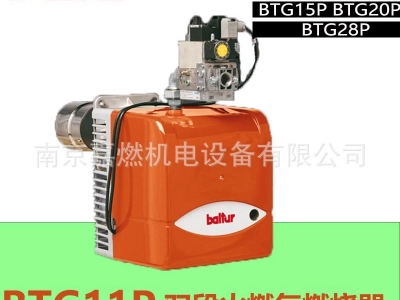 意大利>百得BALTUR>二段火燃?xì)馊紵?BTG11P