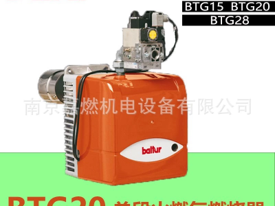 百得BALTUR> 燃氣燃燒器>單段火> BTG20